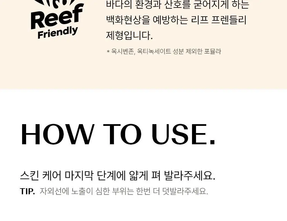 [모공밀착 보정]더샘 유브이 퍼펙션 포어리스 톤업 선 크림 50ml 1+1 기획 상세페이지 34